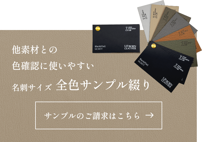 サンプル請求はこちら/他素材との色確認に使いやすい 名刺サイズ全色サンプル綴り