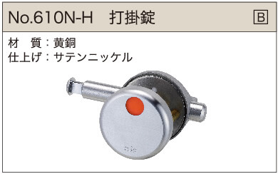 打掛錠