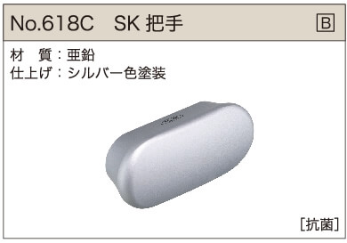 SK把手