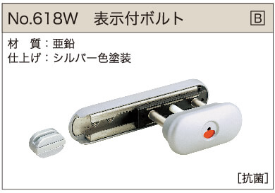 表示付ボルト