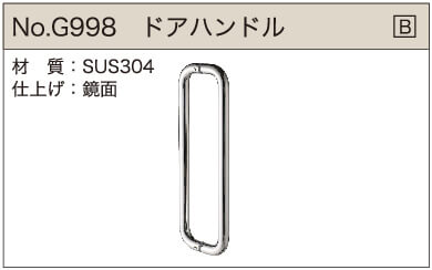 ドアハンドル