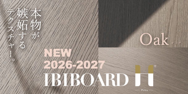 IBIBOARD H NEW 2026-2027 本物が嫉妬するテクスチャー。オーク