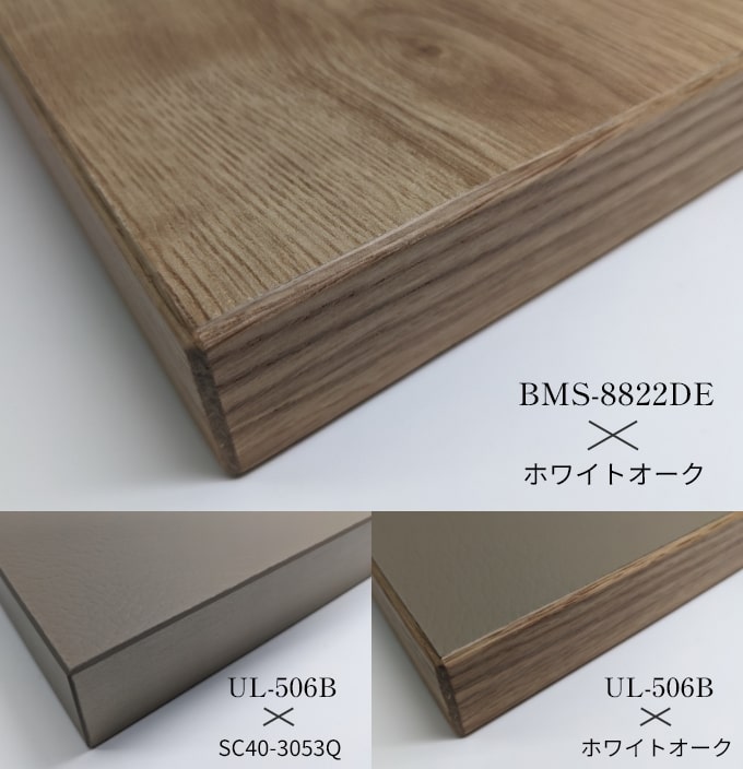BMS-8822DE × ホワイトオーク/UL-506B × SC40-3053Q/UL-506B × ホワイトオークのイメージ